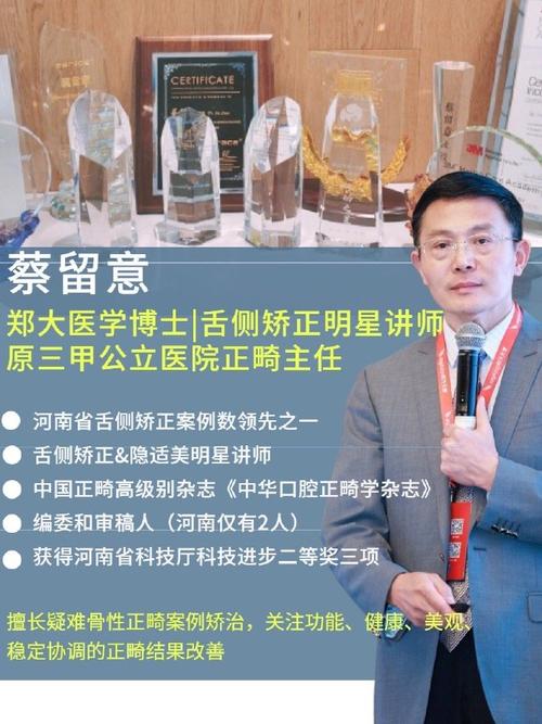 正畸医生乔义强微博-图3