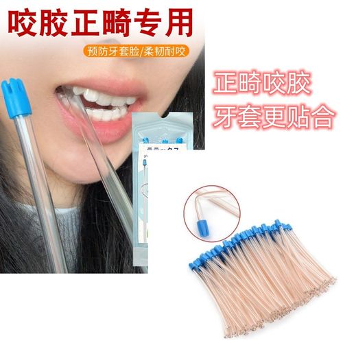 正畸用的胶怎么弄掉?求简单去除方法-图3 正畸用的胶怎么弄掉?求简单去除方法-图3