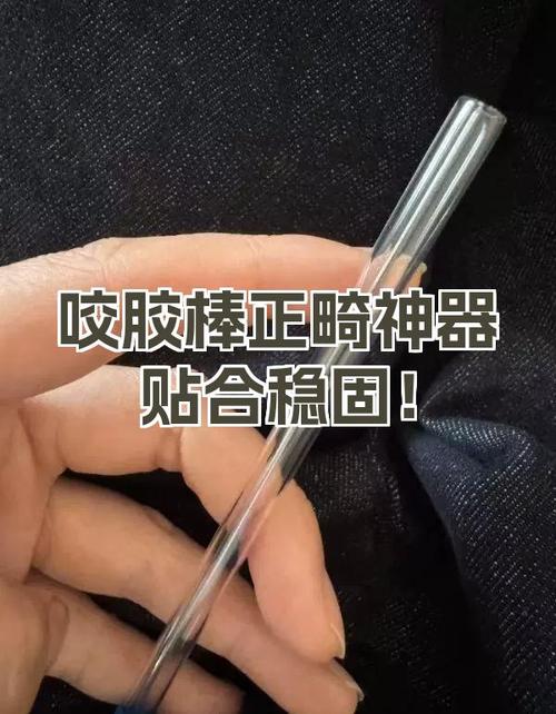 正畸用的胶怎么弄掉?求简单去除方法-图2 正畸用的胶怎么弄掉?求简单去除方法-图2