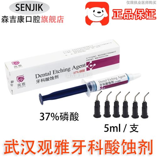 正畸粘结剂使用说明-图3