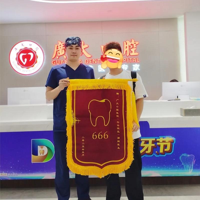 种牙 广州活动-图1