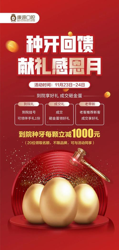 种牙 广州活动-图3