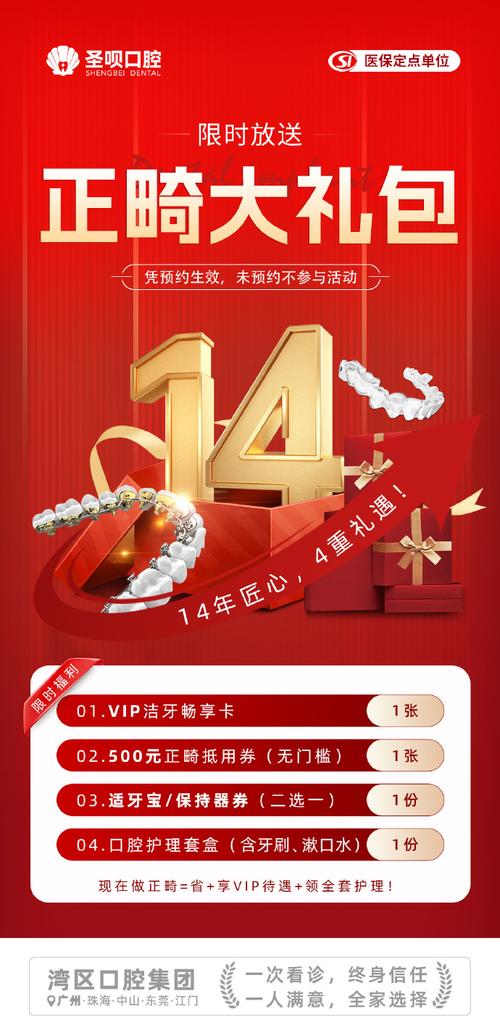 种牙 广州活动-图2