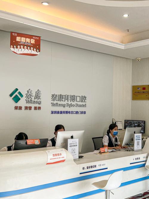 拜博口腔医院正畸科-图1