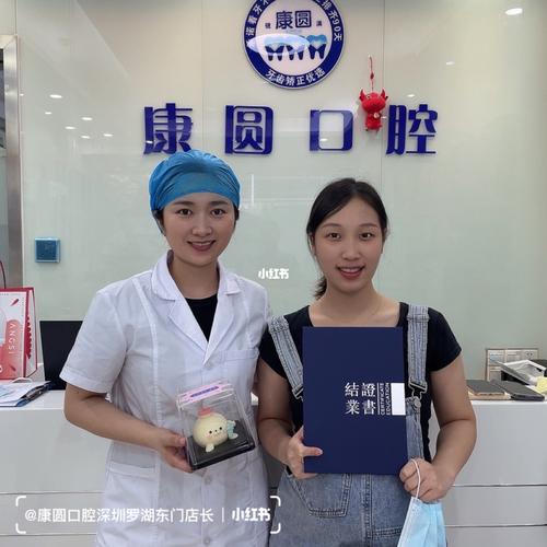 康圆口腔正畸科矫正效果如何？技术靠谱吗？-图3