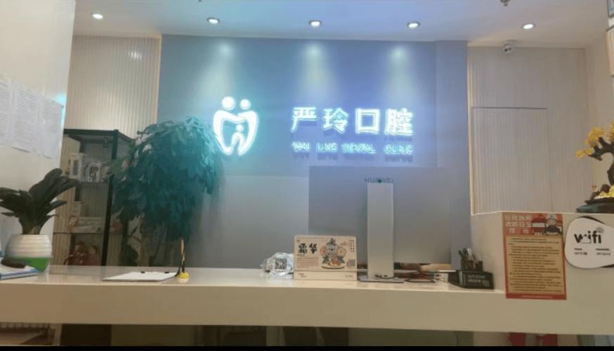 北京市口腔医院正畸-图1