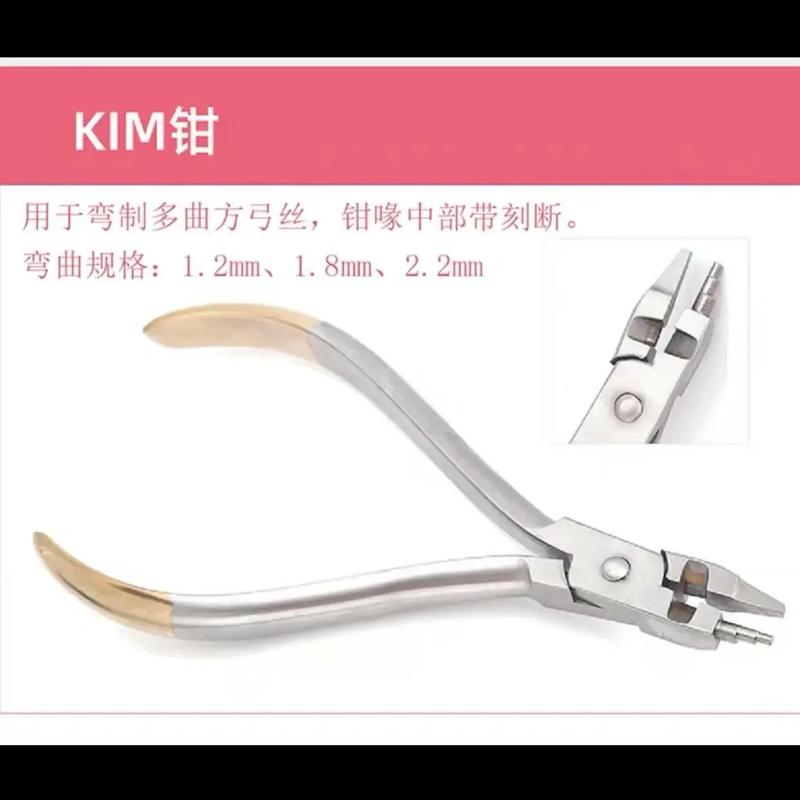 正畸小平头钳是什么-图3