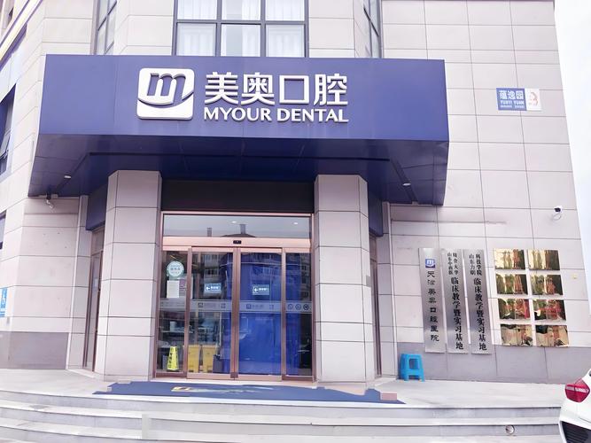 美奥口腔正畸广告词-图3 美奥口腔正畸广告词-图3
