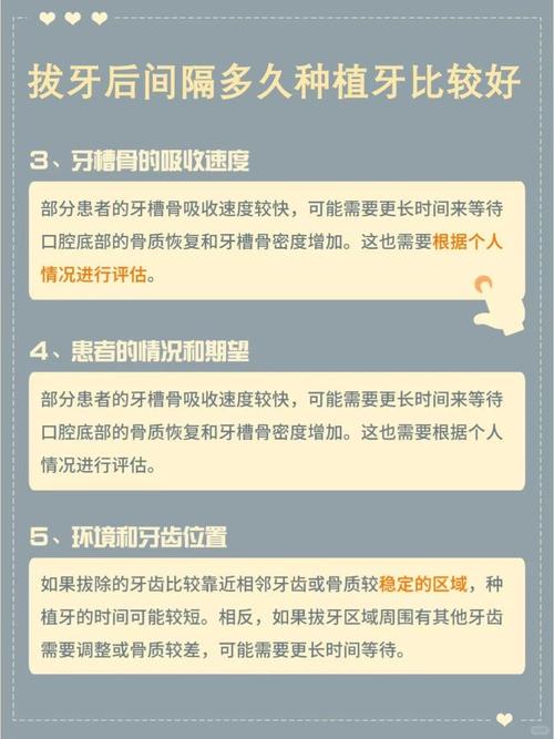种牙需要满足哪些条件？身体和口腔要求有哪些？-图3