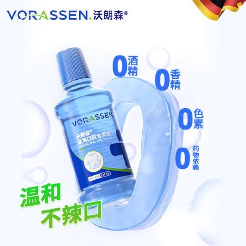 哪里有卖正畸漱口水-图3 哪里有卖正畸漱口水-图3