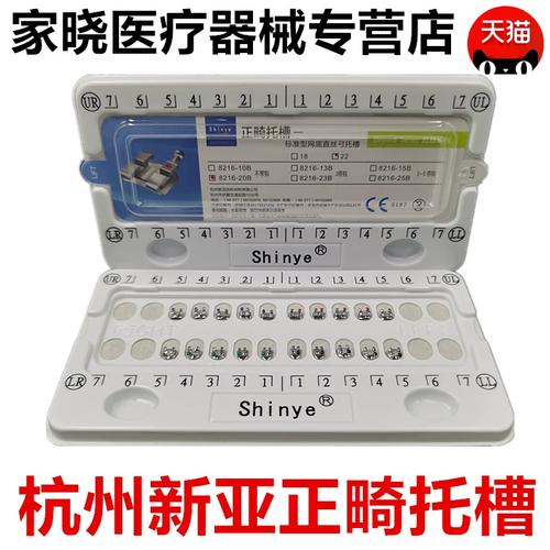 正畸托槽直丝与方丝有何区别？如何选择？-图1