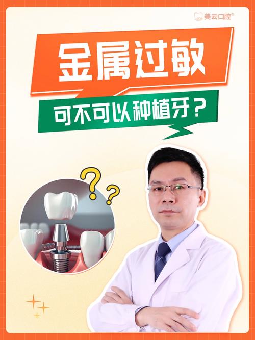 种牙过敏怎么办-图1