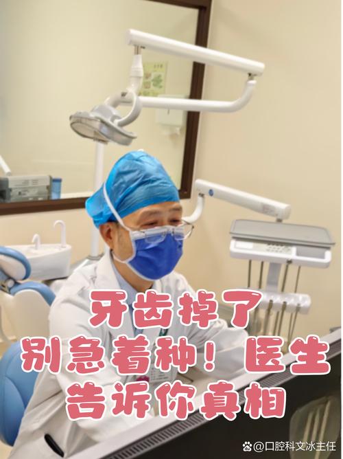 拔牙后种牙好吗-图2