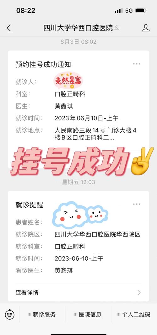 北口正畸挂号好挂吗-图3