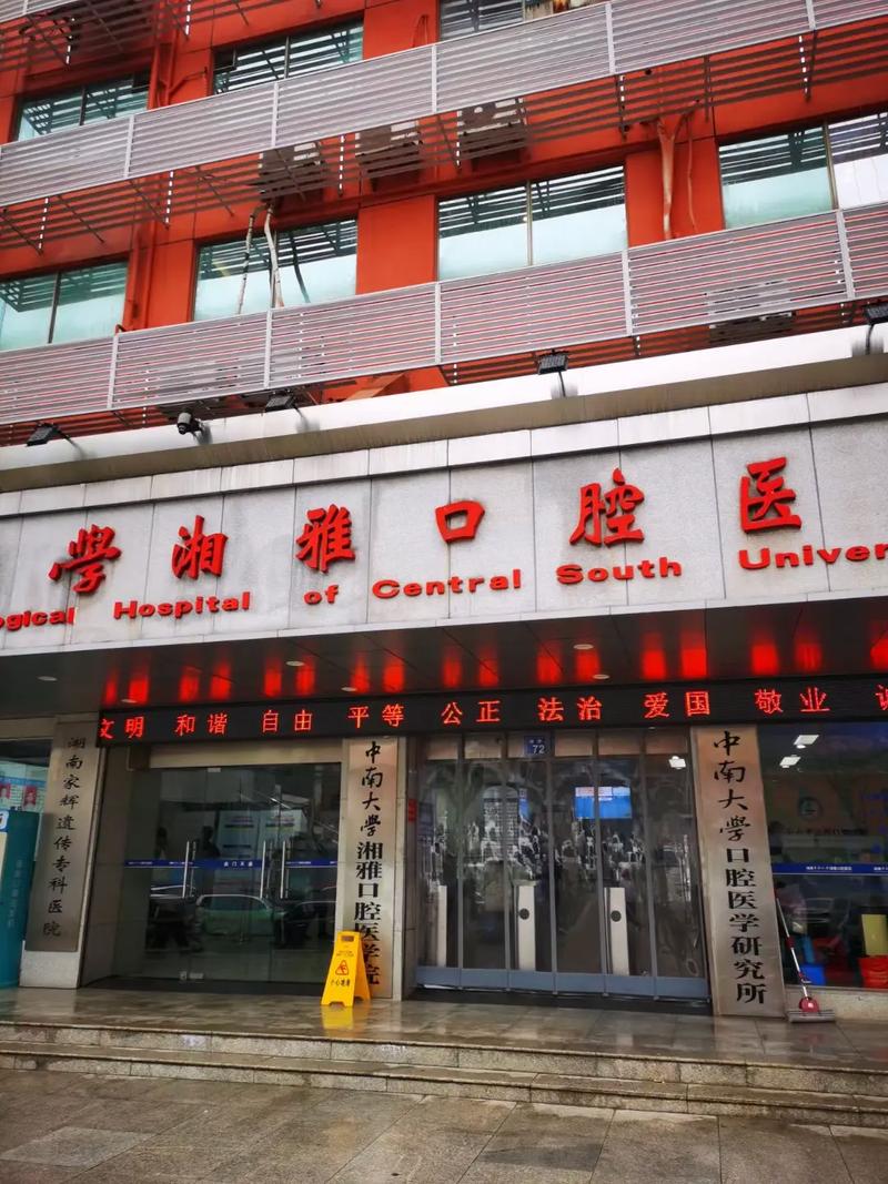 武汉种牙哪里好-图3