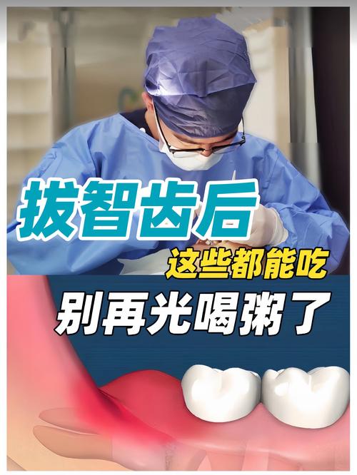 种牙后能吃饭吗-图2