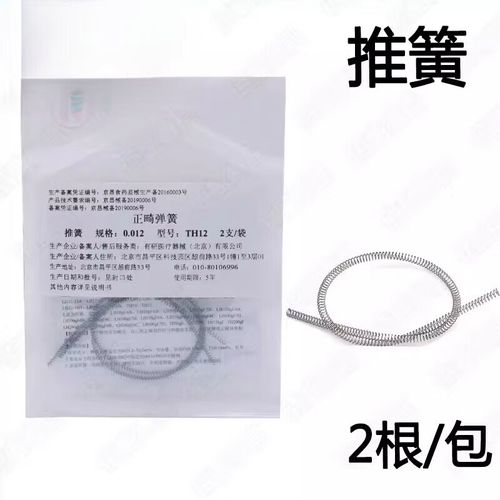 弹簧正畸和弓丝利弊-图1