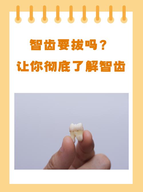 拔智齿会影响正畸吗-图2