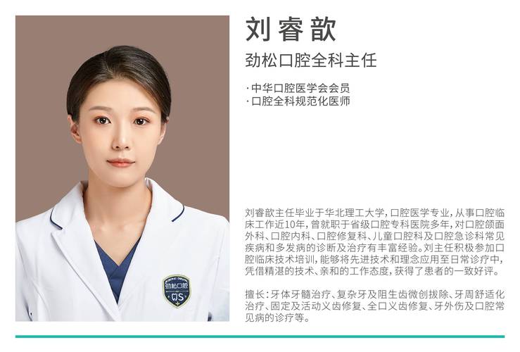 口腔全科医生转正畸-图3