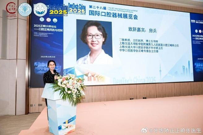 上海正畸委员会成员需满足哪些条件？-图2