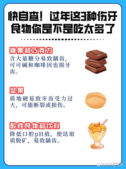 种牙后哪些食物不能吃？饮食禁忌全解析-图3
