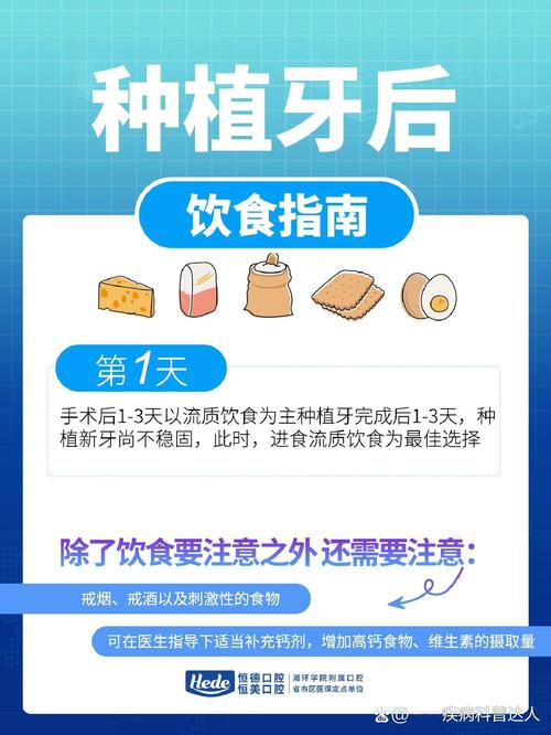 种牙后哪些食物不能吃？饮食禁忌全解析-图1