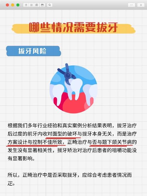 拜搏不拔牙正畸好吗？效果与风险如何？-图1