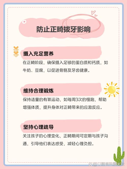 拜搏不拔牙正畸好吗？效果与风险如何？-图2