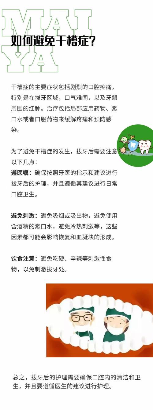 拔牙正畸后注意事项有哪些？这些要记牢！-图3