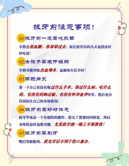 拔牙正畸后注意事项有哪些？这些要记牢！-图2