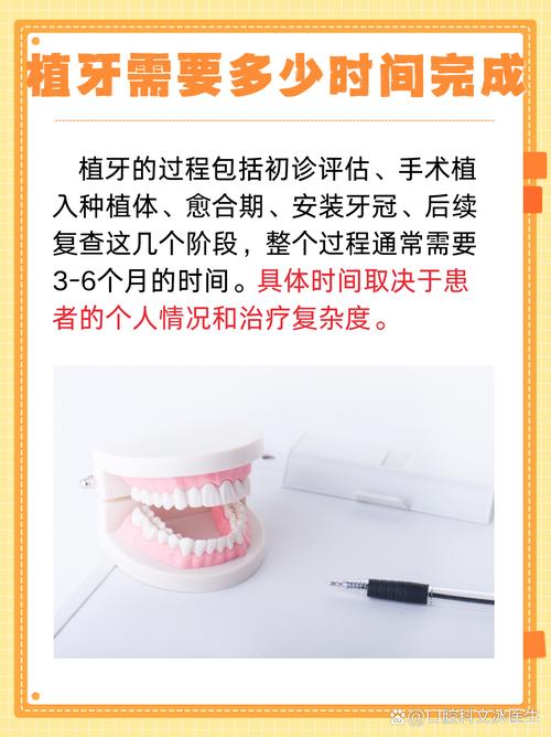 种牙一般需要几次才能完成？-图3
