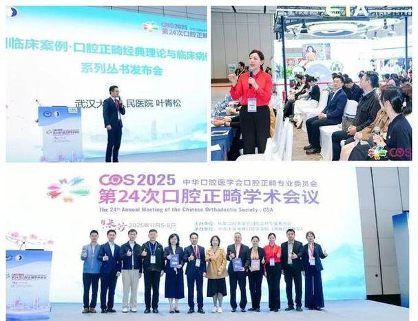 正畸专业委员会委员需满足哪些条件？-图3