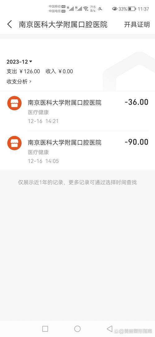 省口腔医院种牙效果如何？价格靠谱吗？-图3