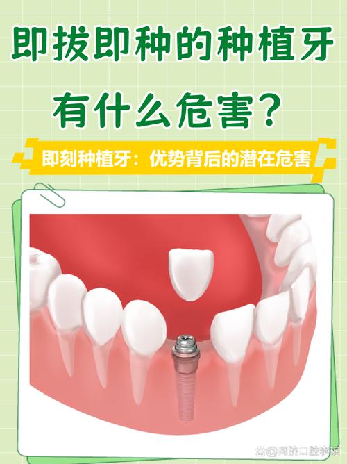 种牙有哪些危害-图1