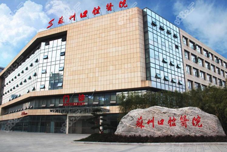 苏州种牙哪家好-图3