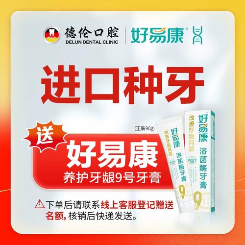 广州种牙哪家好-图2