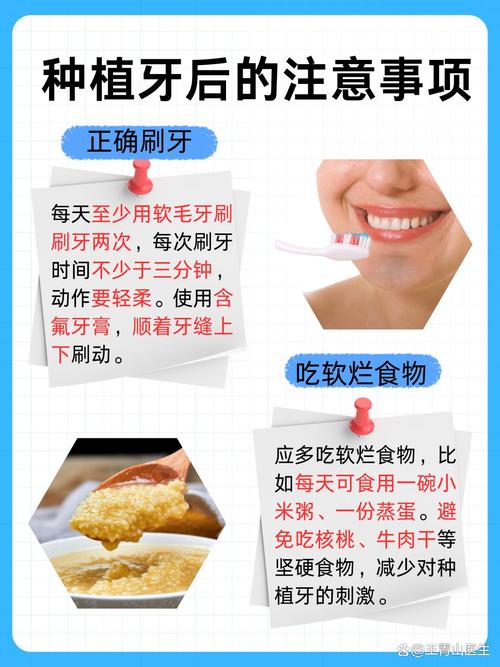 种牙是怎么回事-图1