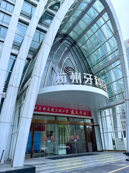 杭州牙齿正畸去哪好-图2