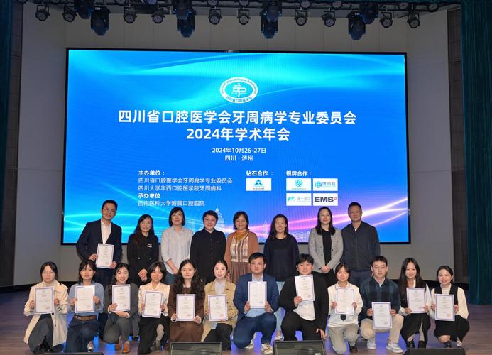 口腔正畸专委会会员-图3