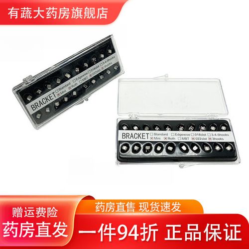 口腔科正畸材料图片-图3