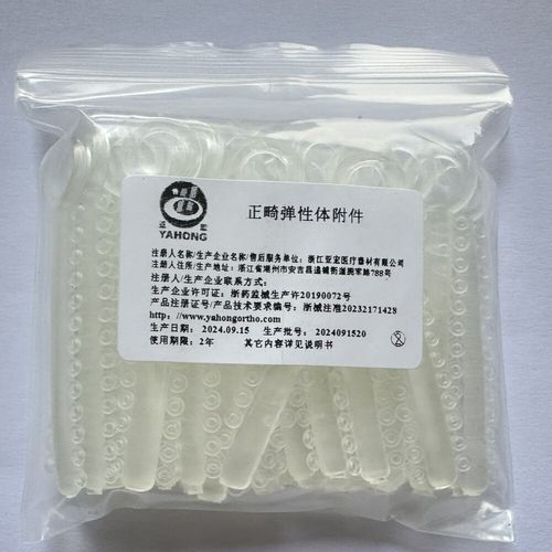 口腔科正畸材料图片-图1