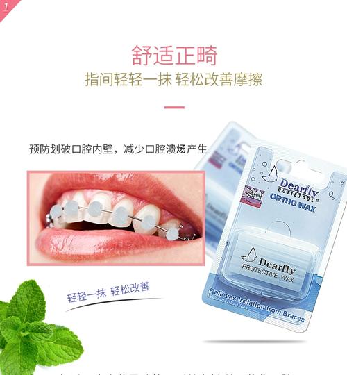 正畸保护蜡哪里有买-图3