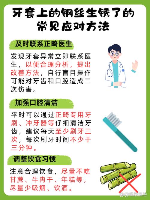 正畸牙套钢丝有几种-图1 正畸牙套钢丝有几种-图1