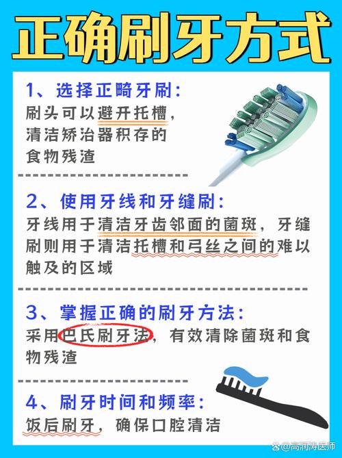 刷牙要取下正畸蜡吗-图2