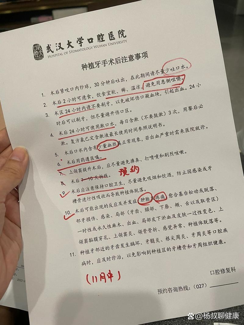 全口种牙帖子-图2