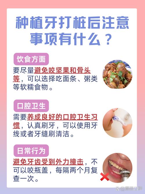 种牙后的事项-图2