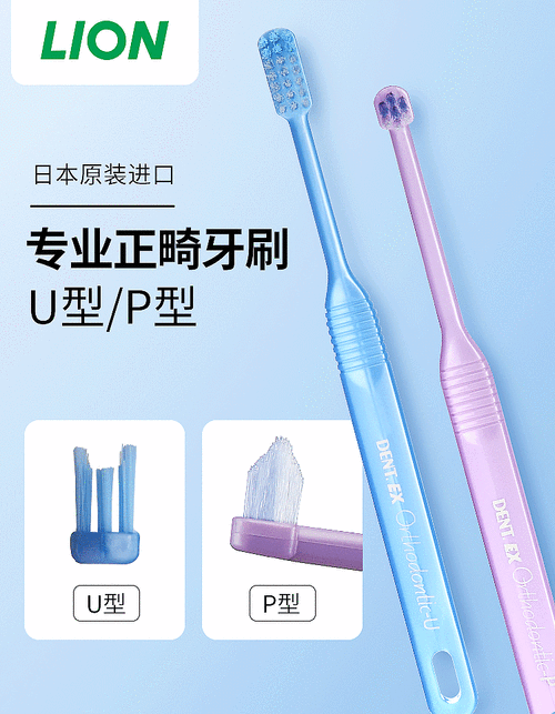 正畸牙刷大商场卖吗-图2 正畸牙刷大商场卖吗-图2