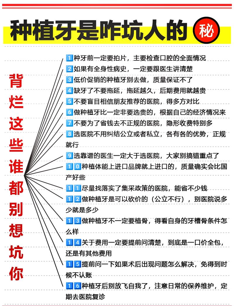 不种牙怎么补-图2
