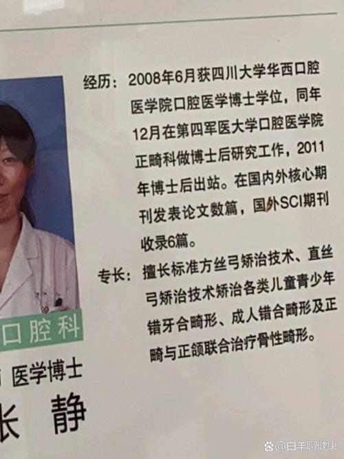 徐州市正畸哪家医院-图3