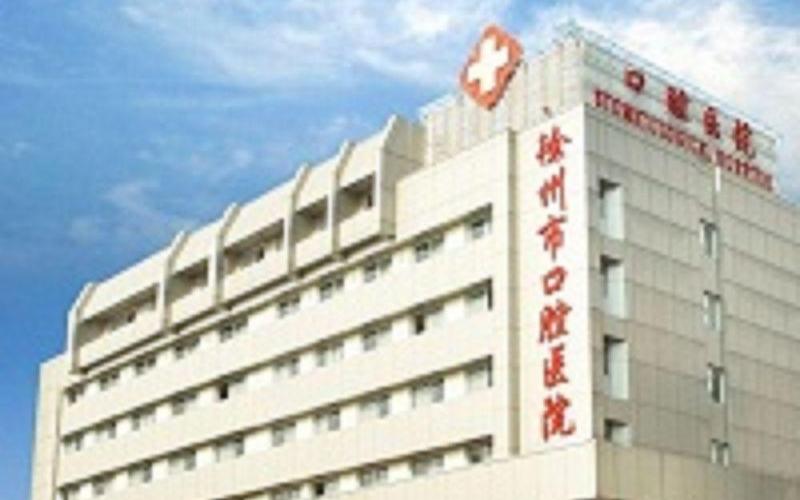 徐州市正畸哪家医院-图1